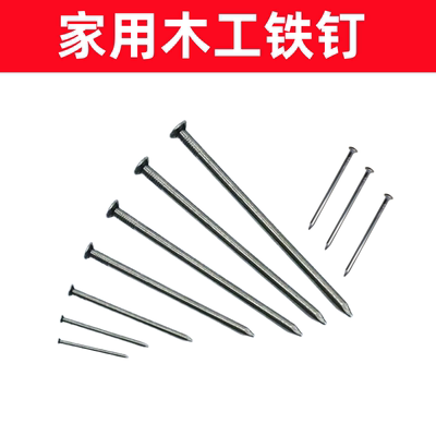 家用圆钉木头铁钉洋钉钢钉