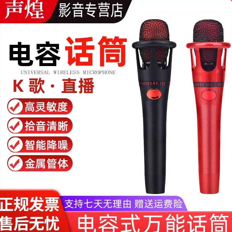 E300电容麦克风手机快手网红主播套装直播设备全套通用外置声卡小