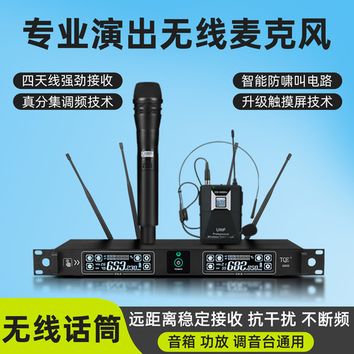 tqeg600防啸叫无线u段真分集