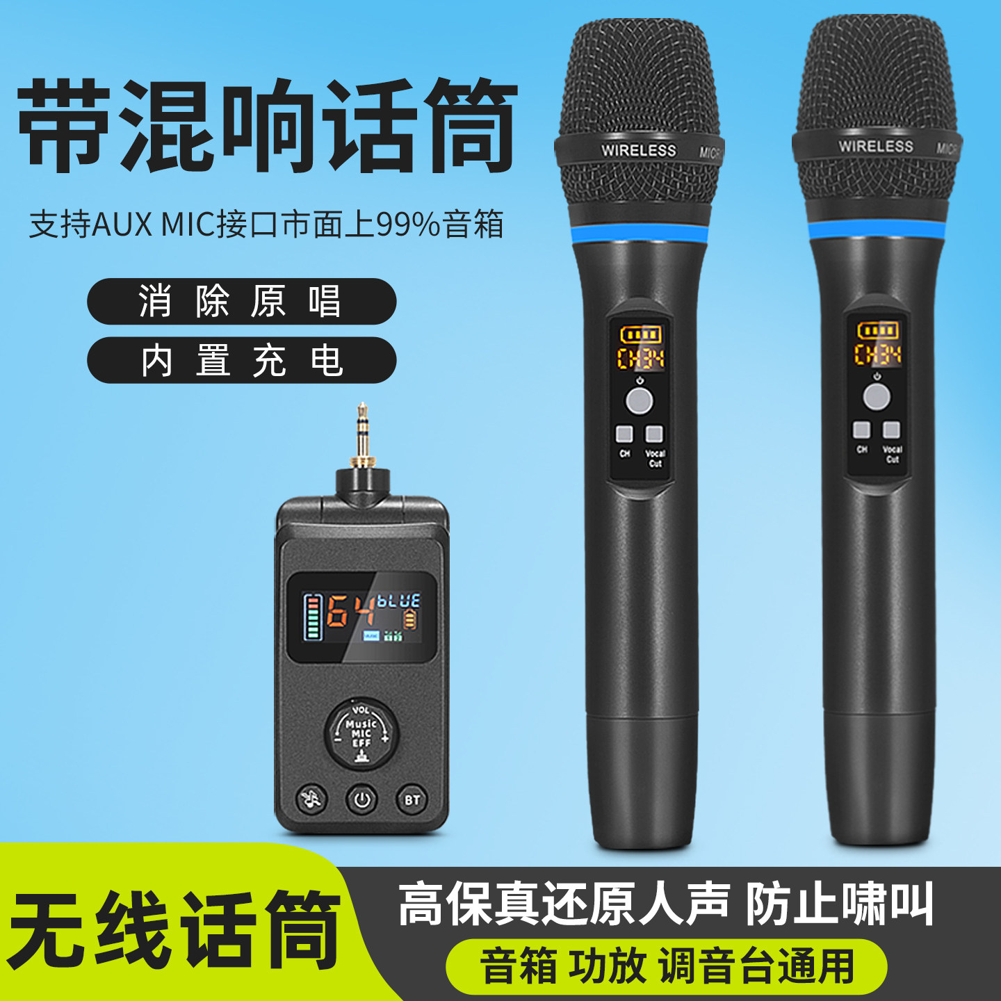 无线话筒带混响家用K歌蓝牙接收户外唱歌一拖二AUX麦克风3.5音响