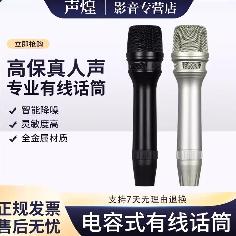有线电容麦克风唱歌专用直播声卡话筒5V通用48V录音电脑K歌手持