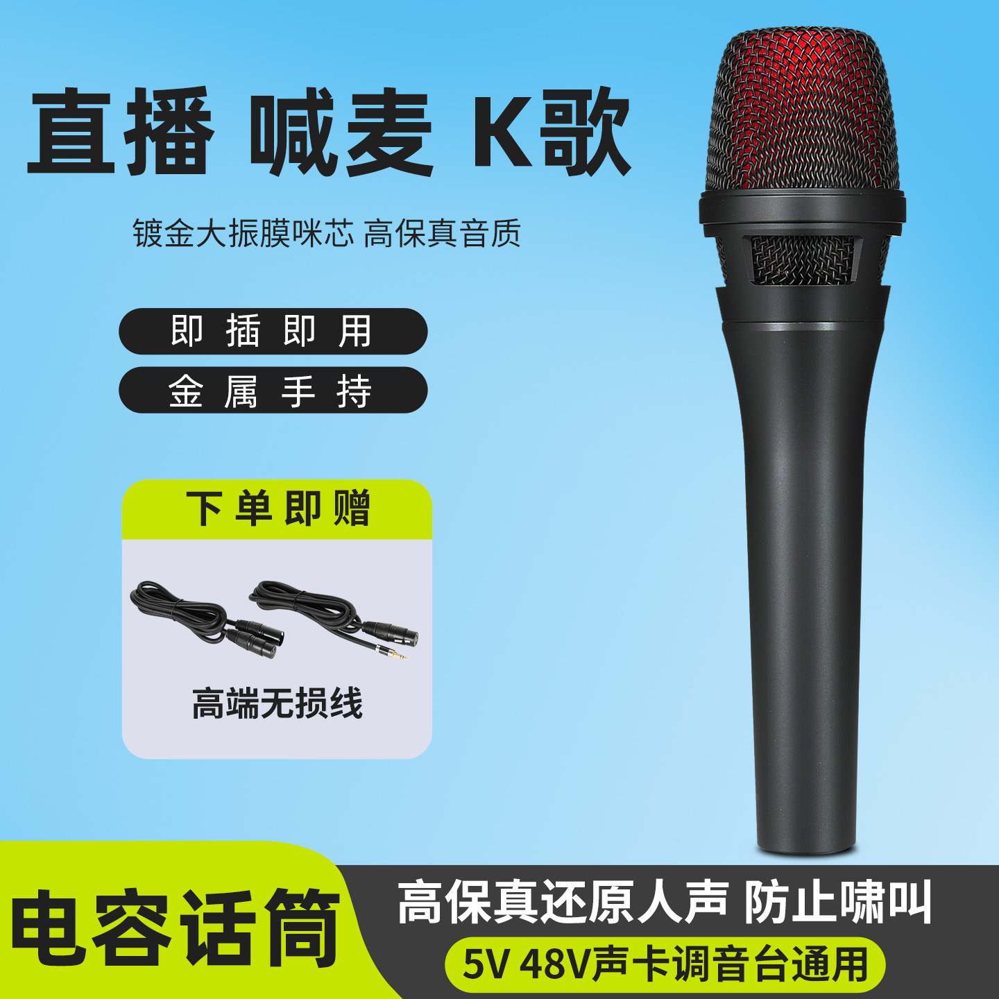 PR68 声卡麦克风直播专用48v电容麦台式电脑k歌录音话筒有线