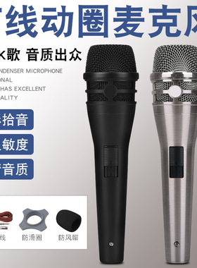专业家用KTVK歌金属话筒舞台有线麦克风卡拉ok防啸叫会议唱歌旅游大巴士手持带线演讲拉杆箱教学上课