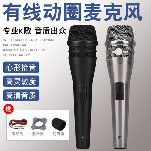 话筒麦克风卡拉ok旅游大巴士带线