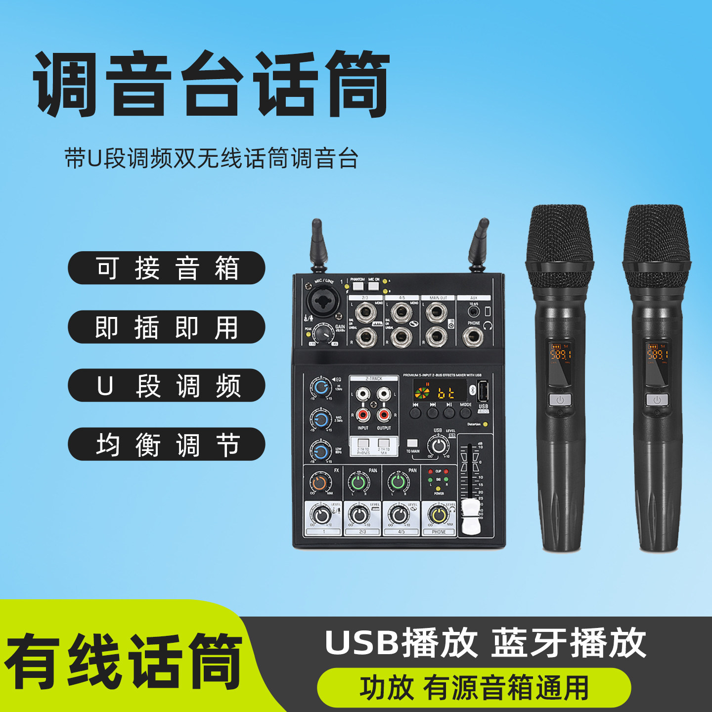 家用ktv唱歌卡拉OK混响调音台带无线话筒有源音箱USB蓝牙播放器