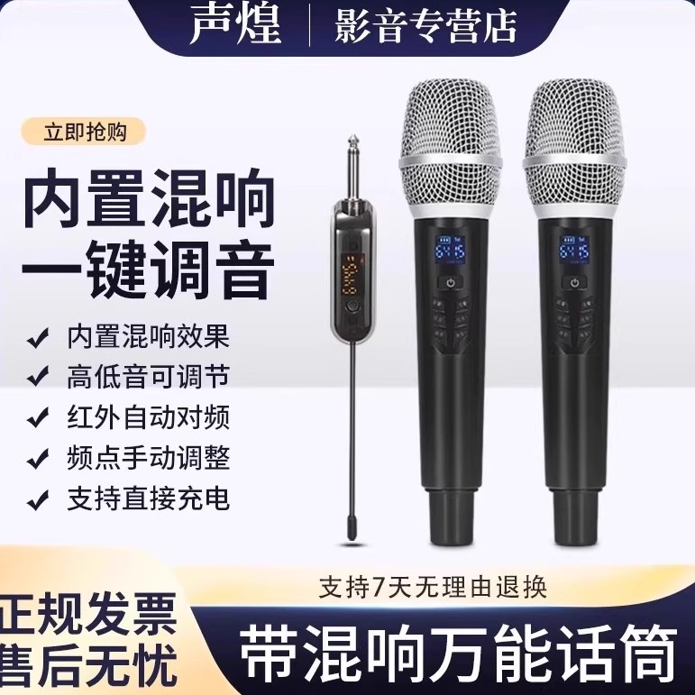 万能无线话筒一拖二家用ktv专用k歌充电麦克风带混响唱歌音响通用