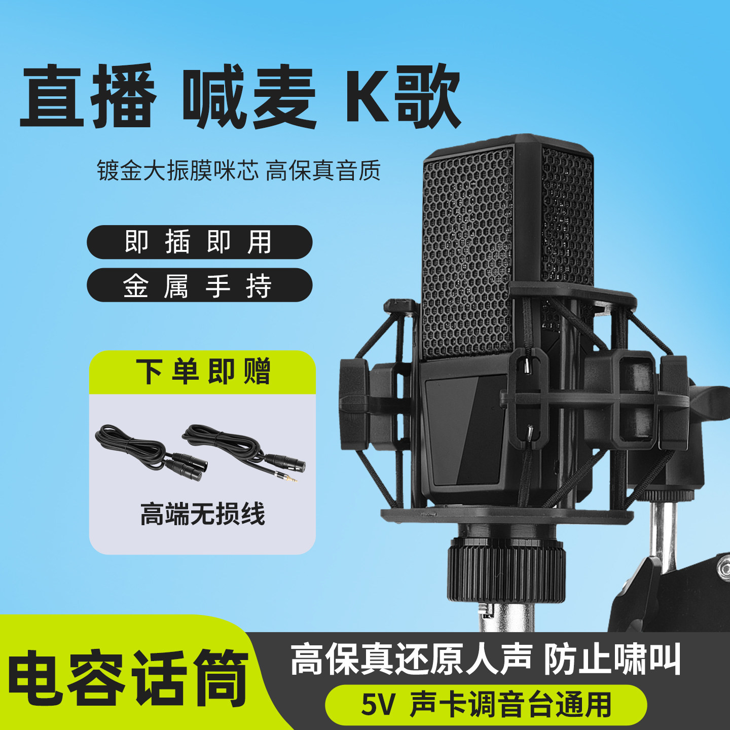 t8pro麦克风声卡唱歌k歌神器喊麦