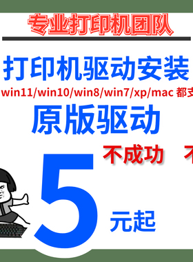 爱普生EPSONL3256L4266L850L380L310打印驱动远程安装扫描无线351