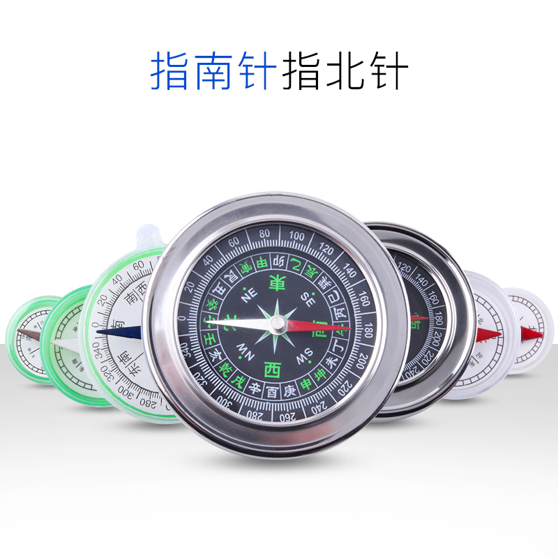 实验教学仪器户外便携式方向指北针车载运动罗盘指南者迷你船用航海