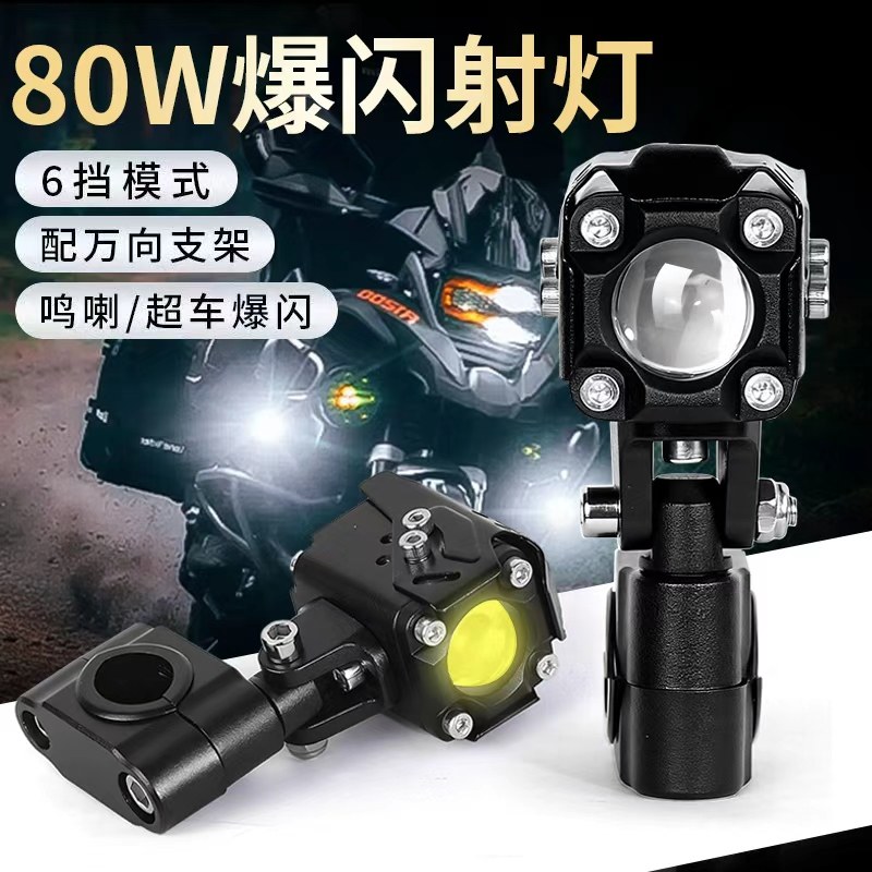 电动车灯超亮led大灯强光摩托车射灯外置改装切线铺路灯透镜大灯