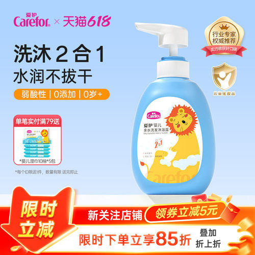 婴儿洗发水沐浴露爱护