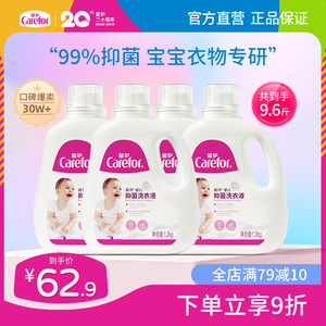 爱护婴儿洗衣液新生宝宝手洗专用儿童大人通用抑菌除菌整箱批家用