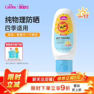 爱护防晒霜防晒乳物理防晒户外防晒隔离霜正品清爽