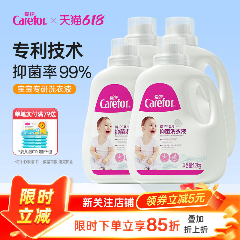 爱护婴儿洗衣液新生宝宝手洗专用儿童大人通用抑菌除菌整箱批家用