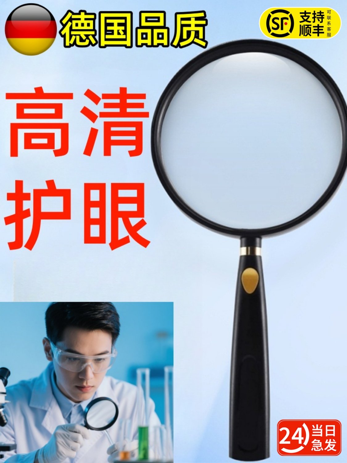 放大镜高清正品100倍高清正品儿童亲眼阅读德国进口优质阅读1000