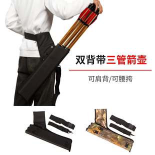 弓箭箭袋射箭射击运动器材装 备箭囊箭筒专业比赛练习反曲弓收纳包