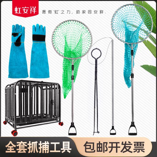 虹安祥流量动物抓捕工具升级网兜