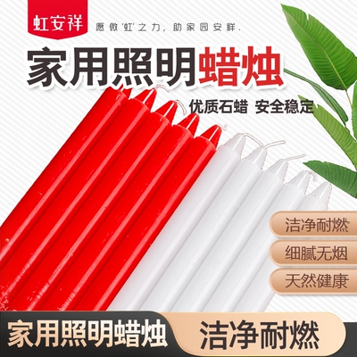 虹安祥家用照明无烟无味蜡烛