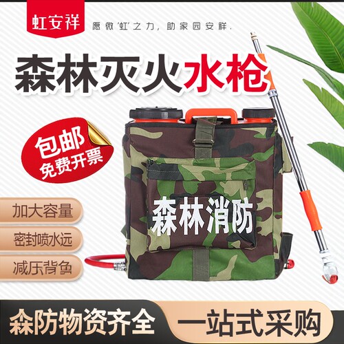 森林灭火水枪往复式不锈钢消防