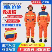 2020款抢险救援服套装芳纶阻燃消防服应急消防服全套装