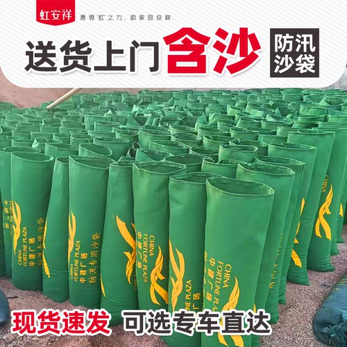 河北石家庄含沙防汛沙袋送货上门