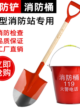 灭火演习消防器材半圆铁皮消防沙桶铁锹铲子微型消防架子烤漆水桶