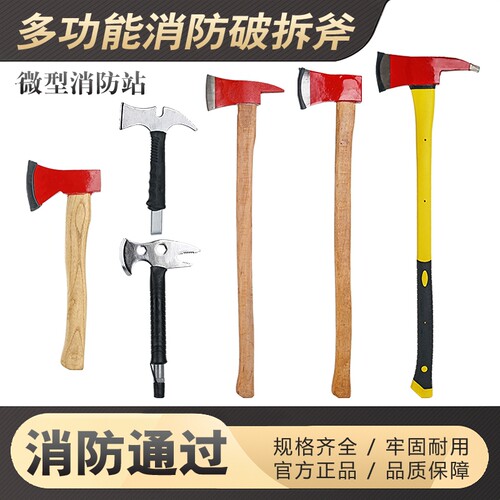 消防斧头腰斧多功能平斧