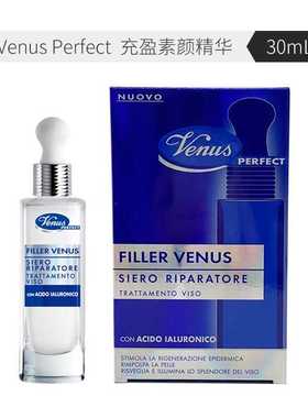 意大利Venus Filler充盈塑颜面部精华小白瓶抗衰补水保湿30ml