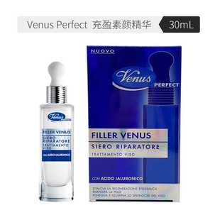 意大利Venus 30ml Filler充盈塑颜面部精华小白瓶抗衰补水保湿