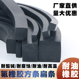 氟胶方条橡胶条耐酸碱腐蚀耐油6mm 氟橡胶条 氟胶条