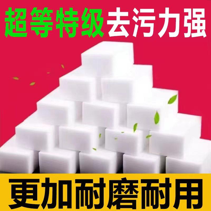 納米海綿魔力擦去污神奇魔術(shù)擦鞋廚房清潔綿茶杯海綿塊洗碗神器