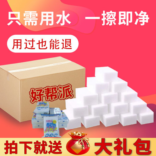 好帮派纳米海绵魔力擦碗去污刷