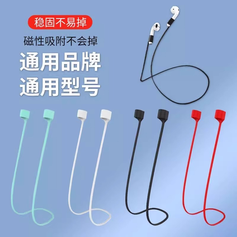 适用于苹果airpods防丢绳airpods3代pro无线蓝牙耳机线华为freebuds4e漫步者耳机配件vivo运动挂绳防掉绳