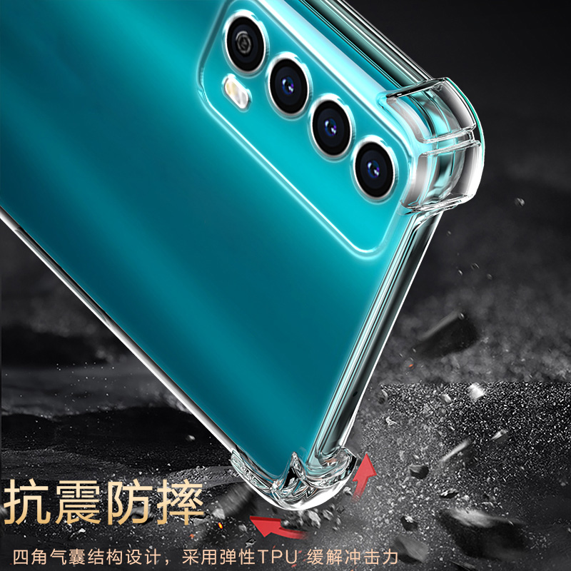 适用华为畅享20SE气囊防摔70plus畅享20E手机壳50Pro畅想10硅胶60x男女软70pro保护套10S透明Z新9Plus四角全
