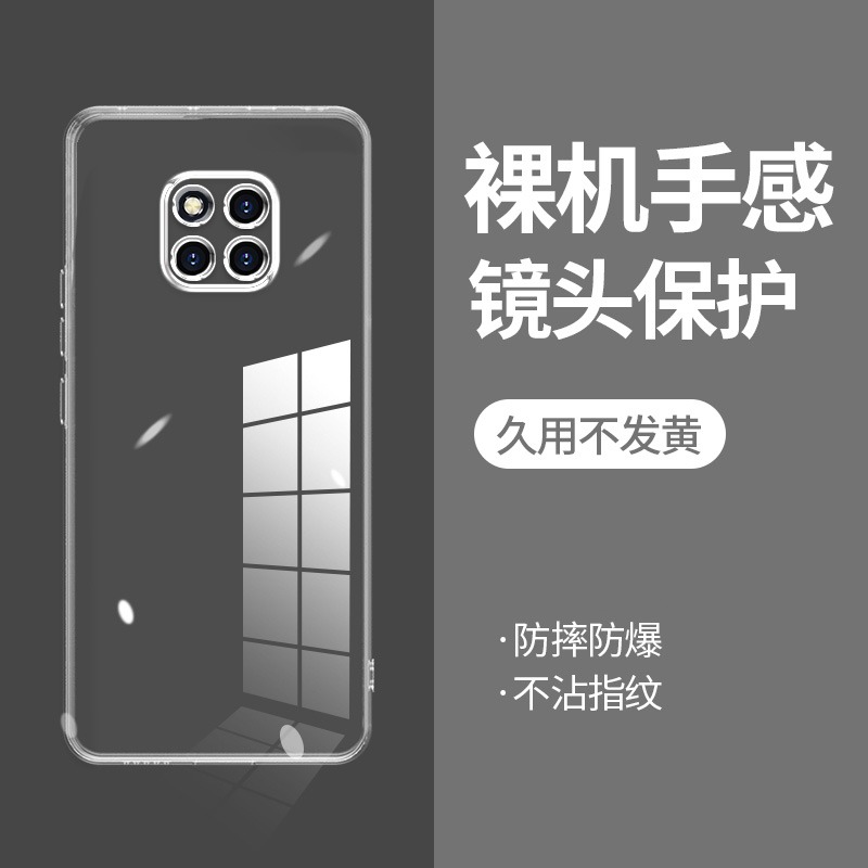 ikoko适用华为MATE20pro直边相框huawei手机壳mate20透明硅胶保护套超薄软边防摔镜头全包男女新款个性简约创