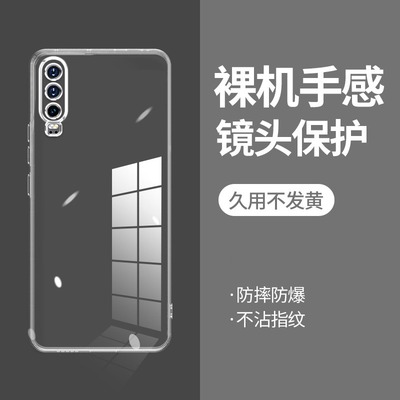 ikoko适用华为P30直边相框手机壳p40pro透明p50e硅胶p80pro保护套p60art超薄pura70pro+软边ultra至尊版防摔
