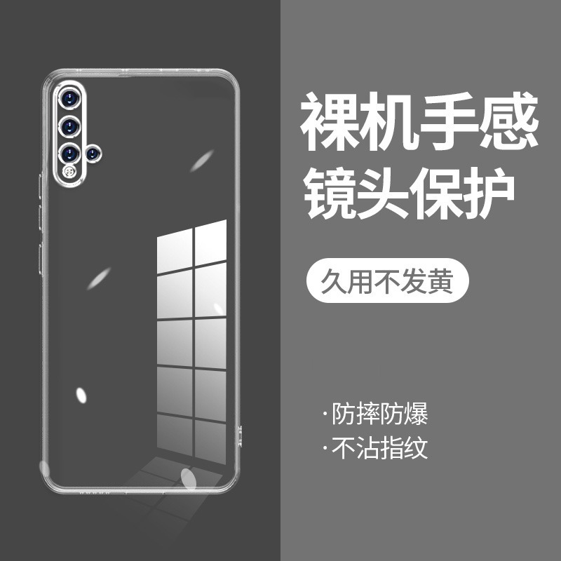 ikoko适用华为NOVA5直边相框手机壳5t透明nova5pro硅胶nova6保护套6se超薄软边防摔镜头全包男女新款个性简约