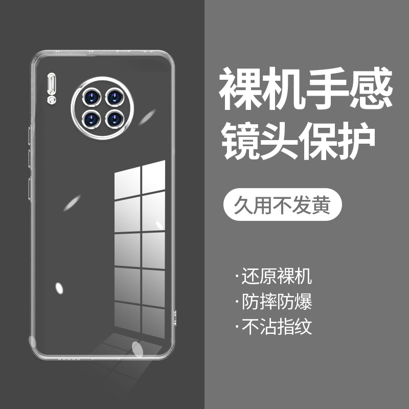 ikoko适用华为MATE30PRO直边相框mate30手机壳透明mate40e硅胶mate50保护套mate60pro+超薄rs软边防摔镜头全