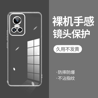 ikoko适用RealmeGTneo3直边相框真我gtneo7手机壳neo2t透明硅胶gtneo5se保护套gtneo6超薄软边防摔镜头全包男