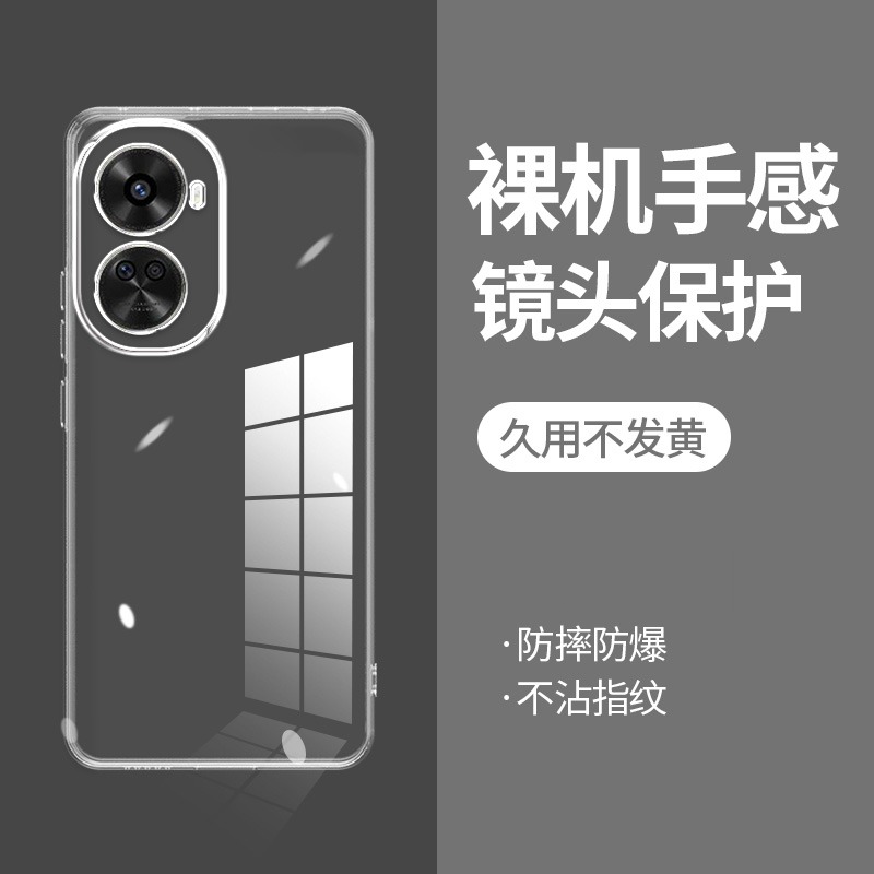 ikoko适用华为NOVA11se直边相框nova7手机壳nova7i透明nova8活力版硅胶nova9z保护套nova10薄nova11pro软边ul
