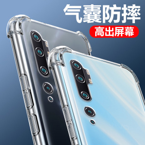 ikoko适用小米CC9PRO气囊防摔cc9手机壳cc9e新款软硅胶美图定制版透明超薄保护套男女全包镜头四角简约创意