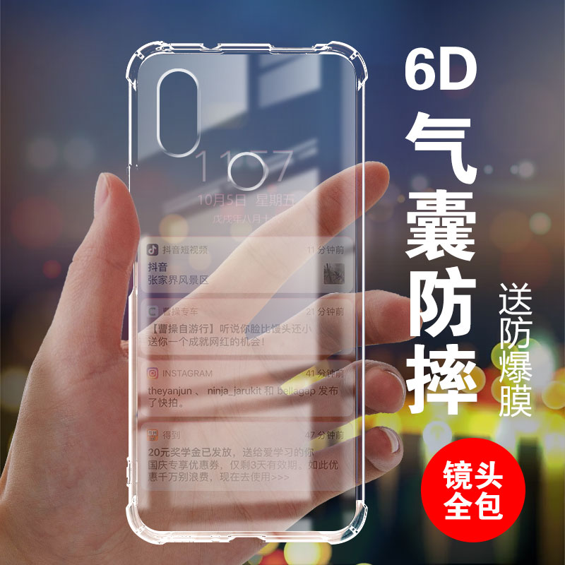 适用于小米8手机壳硅胶8se保护套xiaomi8lite气囊防摔青春版探索全包超薄软套透明款加厚防滑新个性简约创意