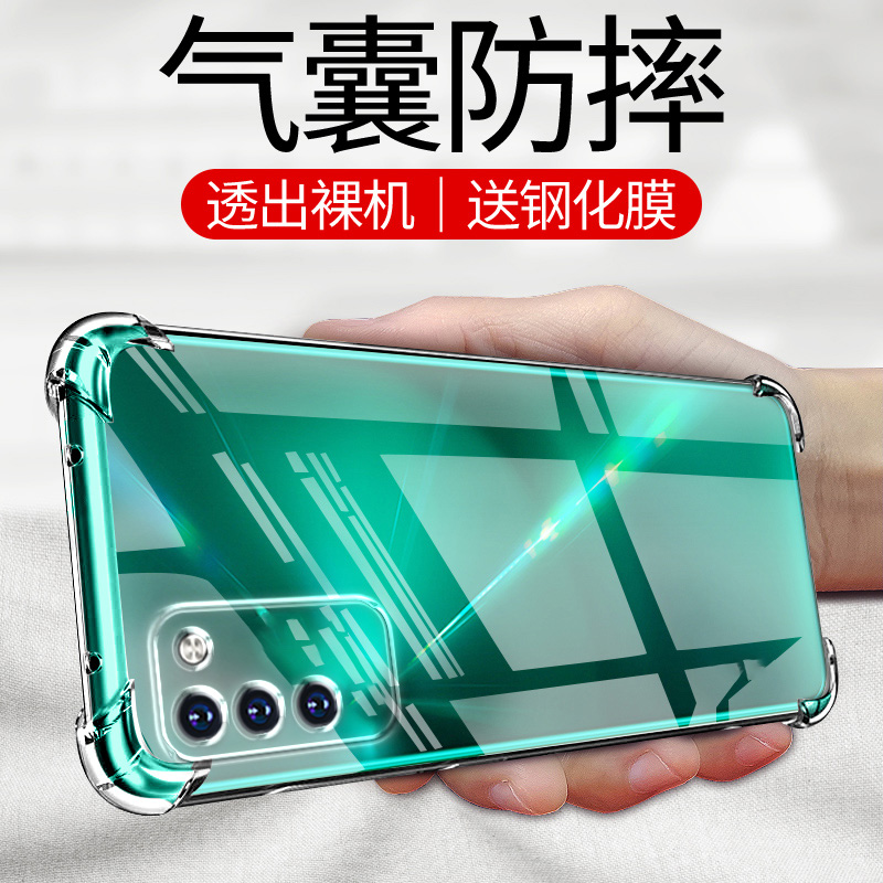 ikoko适用荣耀30青春版气囊防摔手机壳honor30lite新款MXWAN00硅胶保护套超薄软边透明四角加厚镜头全包男女