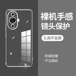 ikoko适用华为NOVA11pro直边相框nova7手机壳nova7i透明nova8se活力版硅胶nova9z保护套nova10薄软边ultra至