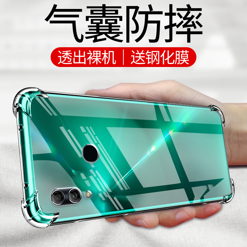 ikoko适用华为畅享9PLUS气囊防摔手机壳畅想9puls畅亨jkmaloob硅胶保护套超薄软边透明四角加厚镜头全包男女