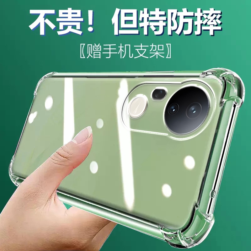 ikoko适用VIVO S20pro气囊防摔s30promini手机壳V2430A硅胶s30保护套超薄软边透明四角加厚镜头全包男女新款