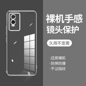 ikoko适用VIVO Y76S直边相框y7s手机壳y70s透明y70t硅胶y71t保护套y72t超薄y73s软边y74s防摔镜头y77e全包y78