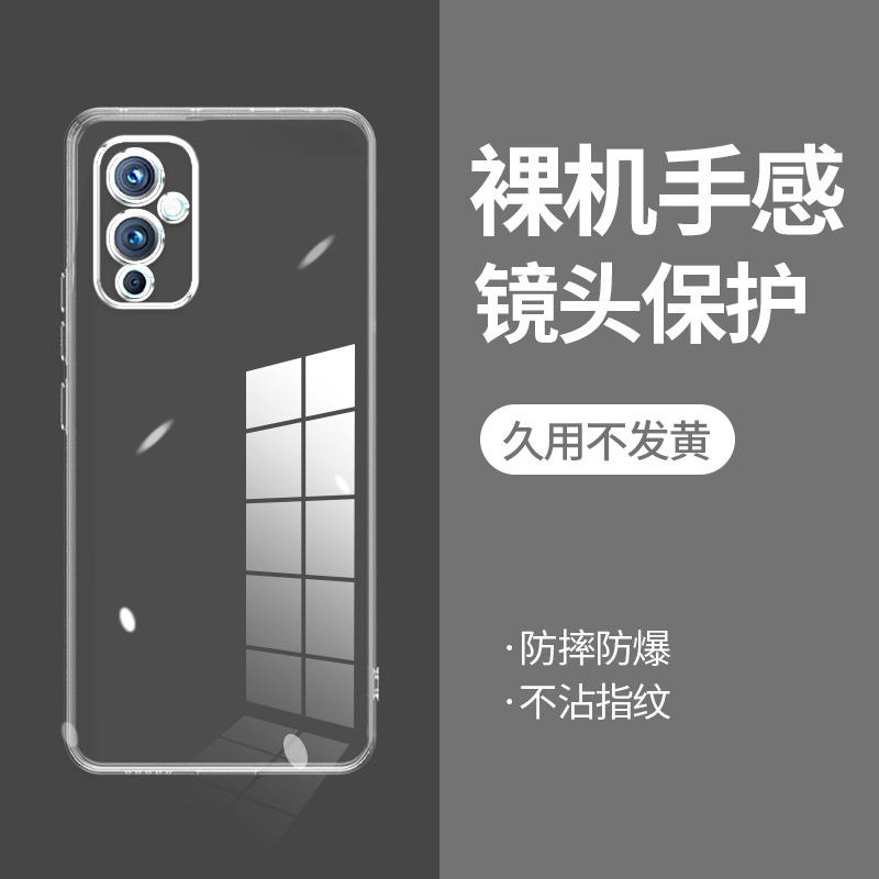 ikoko适用一加9直边13相框oneplus手机壳1+8透明8t硅胶9rt保护套9pro超薄10t软边11r防摔15镜头12r全包男女新