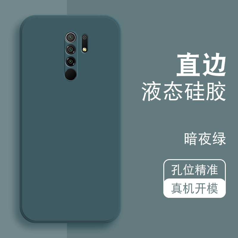 新款防摔液态保护手机壳套