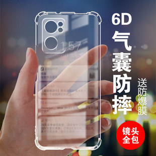 个性 适用oppo Reno7 5G手机壳气囊防摔硅胶保护套全包超薄软透明四角加厚防滑镜头新款 简约创意